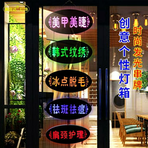 一品好特惠 定做美容院用品，点亮美甲店个性招牌新时尚