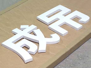 专业指南 无边字灯箱的安装与注意事项